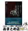 【中古】 ダーク・プリンスの永遠 / J・D・ロブ, 香野純 / ヴィレッジブックス [文庫]【宅配便出荷】