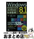 yÁz Windows@8D1m肽ƂYobƂ킩{ Windows@8D1@UpdateΉ / { a, {  / ĉj [Ps{]yz֏oׁz