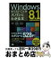 š Windows81ΤꤿȤХäȤ狼 Windows81Updateб /  §,  ľ / Ʊ˼ [ñܡʥեȥС]ؽв١