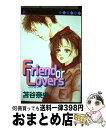 yÁz Friend@or@Lovers / ϒJ މ / Wp [R~bN]yz֏oׁz