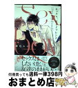 【中古】 セックス ボーイフレンド / 紺色 ルナ / コアマガジン コミック 【宅配便出荷】