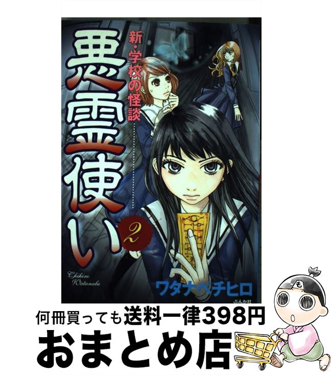 äʤޡޤȤŹ㤨֡š Ȥ عβ 2 / 勵ʥ ҥ / ֤󤫼 [ߥå]ؽв١ۡפβǤʤ279ߤˤʤޤ