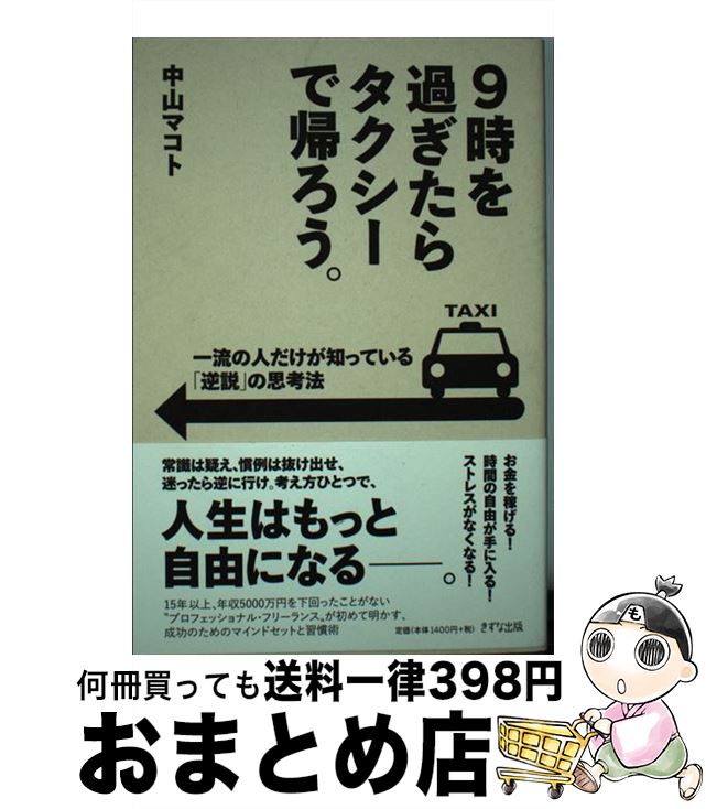 äʤޡޤȤŹ㤨֡š 9᤮饿ǵ / 滳 ޥ / ʽ [ñܡʥեȥС]ؽв١ۡפβǤʤ233ߤˤʤޤ