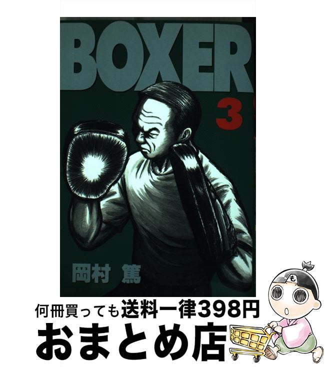 š BOXER 3 / ¼  / ̼ [ߥå]ؽв١