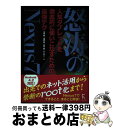 もったいない本舗 おまとめ店