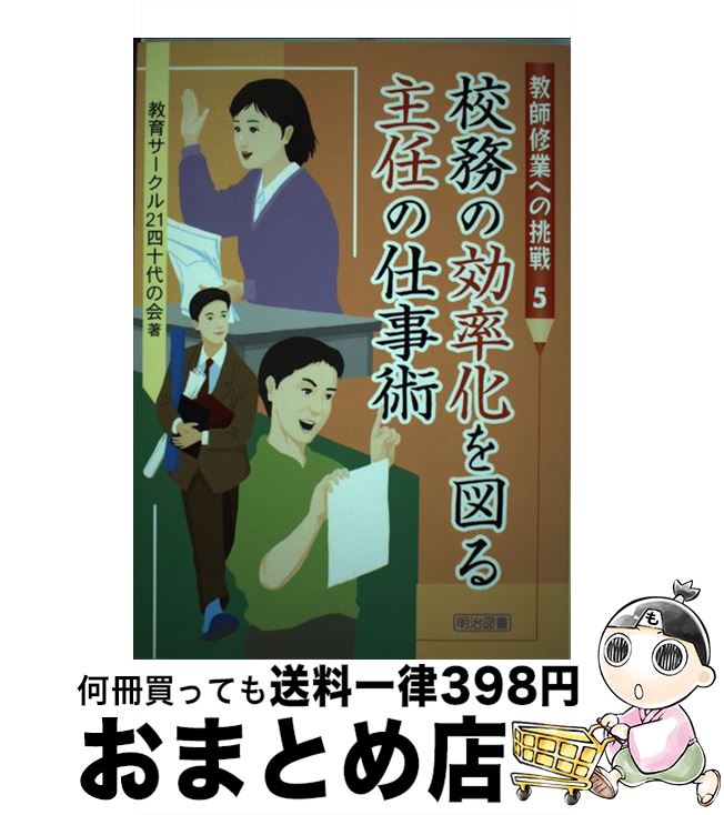 äʤޡޤȤŹ㤨֡š ̳θΨޤǤλŻ / 饵21ͽβ / ޽ [ñ]ؽв١ۡפβǤʤ304ߤˤʤޤ