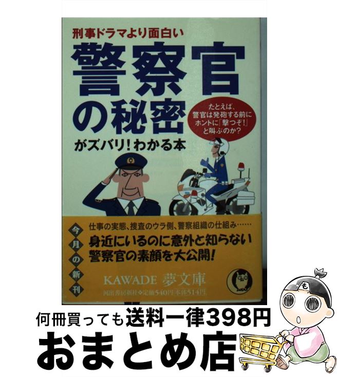äʤޡޤȤŹ㤨֡š ٻ̩Хꡪ狼 ɥޤ / 򤭥ߥʡ / Ͻн˼ [ʸ]ؽв١ۡפβǤʤ209ߤˤʤޤ