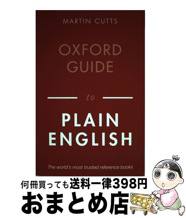 【中古】 Oxford Guide to Plain English Martin Cutts / Martin Cutts / Oxford Universi...