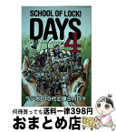 【中古】 スクールオブロック！デイズ Tokyo　FM　JFN　38　stations 4 / TOKYO FM, SCHOOL OF LOCK!, 芦沢教頭 / TOKYO　FM出版 [単行本]【宅配便出荷】