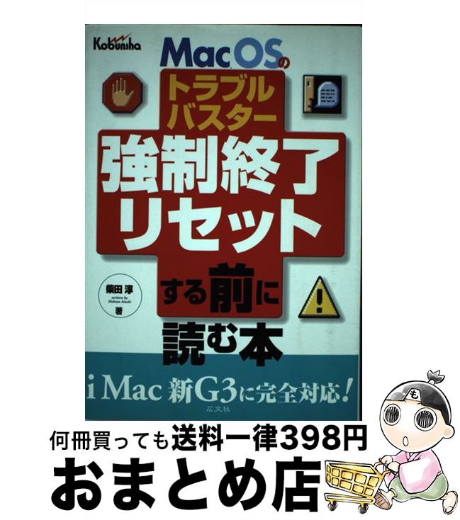 著者：柴田 淳出版社：広文社サイズ：単行本ISBN-10：4877780106ISBN-13：9784877780104■通常24時間以内に出荷可能です。※繁忙期やセール等、ご注文数が多い日につきましては　発送まで72時間かかる場合があります。あらかじめご了承ください。■宅配便(送料398円)にて出荷致します。合計3980円以上は送料無料。■ただいま、オリジナルカレンダーをプレゼントしております。■送料無料の「もったいない本舗本店」もご利用ください。メール便送料無料です。■お急ぎの方は「もったいない本舗　お急ぎ便店」をご利用ください。最短翌日配送、手数料298円から■中古品ではございますが、良好なコンディションです。決済はクレジットカード等、各種決済方法がご利用可能です。■万が一品質に不備が有った場合は、返金対応。■クリーニング済み。■商品画像に「帯」が付いているものがありますが、中古品のため、実際の商品には付いていない場合がございます。■商品状態の表記につきまして・非常に良い：　　使用されてはいますが、　　非常にきれいな状態です。　　書き込みや線引きはありません。・良い：　　比較的綺麗な状態の商品です。　　ページやカバーに欠品はありません。　　文章を読むのに支障はありません。・可：　　文章が問題なく読める状態の商品です。　　マーカーやペンで書込があることがあります。　　商品の痛みがある場合があります。