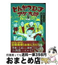 【中古】 とんかつDJアゲ太郎 9 / 小