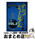 【中古】 ナムコミュージアムパーフェクトガイド vol.2 / ThePlayStation編集部, アミューズメント書籍編集部 / ソフトバンククリエイティブ...