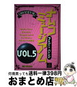 【中古】 ナムコミュージアムvol.5 perfect guide / ThePlayStation編集部, アミューズメント書籍編集部 / ソフトバンククリエ...