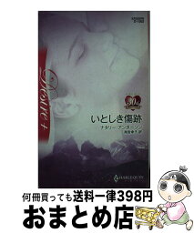 【中古】 いとしき傷跡 / ナタリー アンダーソン, Natalie Anderson, 雨宮 幸子 / ハーパーコリンズ・ジャパン [新書]【宅配便出荷】