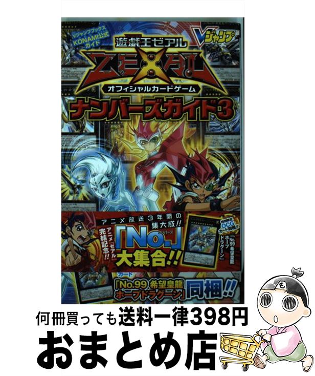 【中古】 遊☆戯☆王ゼアルオフィ