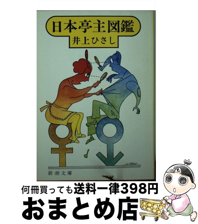 äʤޡޤȤŹ㤨֡š ޴ /  Ҥ / Ĭ [ʸ]ؽв١ۡפβǤʤ110ߤˤʤޤ