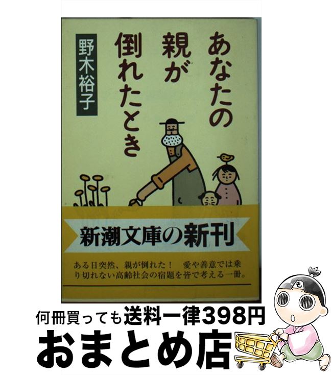 äʤޡޤȤŹ㤨֡š ʤοƤݤ줿Ȥ /  ͵ / Ĭ [ʸ]ؽв١ۡפβǤʤ209ߤˤʤޤ