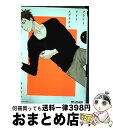 著者：市川 けい出版社：リブレサイズ：コミックISBN-10：4799734830ISBN-13：9784799734834■こちらの商品もオススメです ● キッチン / 吉本 ばなな / ベネッセコーポレーション [単行本] ● ホリミヤ 07 / HERO, 萩原ダイスケ / スクウェア・エニックス [コミック] ● 抱かれたい男1位に脅されています。 2 / 桜日 梯子 / リブレ出版 [コミック] ● 抱かれたい男1位に脅されています。 6 / 桜日 梯子 / リブレ [コミック] ● 抱かれたい男1位に脅されています。 4 / 桜日 梯子 / リブレ [コミック] ● 抱かれたい男1位に脅されています。 / 桜日 梯子 / リブレ出版 [コミック] ● 抱かれたい男1位に脅されています。 5 / 桜日 梯子 / リブレ [コミック] ● ホリミヤ 10 / HERO, 萩原 ダイスケ / スクウェア・エニックス [コミック] ● 抱かれたい男1位に脅されています。 3 / 桜日 梯子 / リブレ [コミック] ● ホリミヤ 06 / HERO, 萩原ダイスケ / スクウェア・エニックス [コミック] ● ホリミヤ 02 / HERO, 萩原 ダイスケ / スクウェア・エニックス [コミック] ● ホリミヤ 08 / HERO, 萩原 ダイスケ / スクウェア・エニックス [コミック] ● どうしても触れたくない / ヨネダ コウ / 大洋図書 [コミック] ● ネオンサイン・アンバー / おげれつ たなか / 新書館 [コミック] ● それでも、やさしい恋をする / ヨネダ コウ / 大洋図書 [コミック] ■通常24時間以内に出荷可能です。※繁忙期やセール等、ご注文数が多い日につきましては　発送まで72時間かかる場合があります。あらかじめご了承ください。■宅配便(送料398円)にて出荷致します。合計3980円以上は送料無料。■ただいま、オリジナルカレンダーをプレゼントしております。■送料無料の「もったいない本舗本店」もご利用ください。メール便送料無料です。■お急ぎの方は「もったいない本舗　お急ぎ便店」をご利用ください。最短翌日配送、手数料298円から■中古品ではございますが、良好なコンディションです。決済はクレジットカード等、各種決済方法がご利用可能です。■万が一品質に不備が有った場合は、返金対応。■クリーニング済み。■商品画像に「帯」が付いているものがありますが、中古品のため、実際の商品には付いていない場合がございます。■商品状態の表記につきまして・非常に良い：　　使用されてはいますが、　　非常にきれいな状態です。　　書き込みや線引きはありません。・良い：　　比較的綺麗な状態の商品です。　　ページやカバーに欠品はありません。　　文章を読むのに支障はありません。・可：　　文章が問題なく読める状態の商品です。　　マーカーやペンで書込があることがあります。　　商品の痛みがある場合があります。