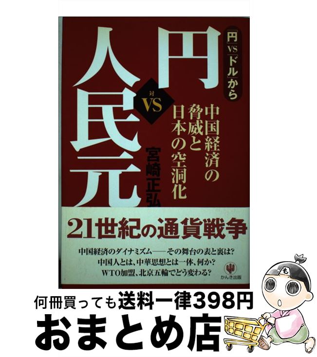 š ֱߡvs֥ɥפvs̱ кѤζҤܤζƶ / ܺ  / 󤭽 [ñ]ؽв١