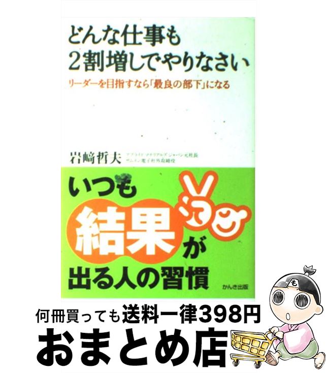 äʤޡޤȤŹ㤨֡š ɤʻŻ2Ǥʤ ꡼ܻؤʤֺɤפˤʤ /  ů / 󤭽 [ñ]ؽв١ۡפβǤʤ236ߤˤʤޤ