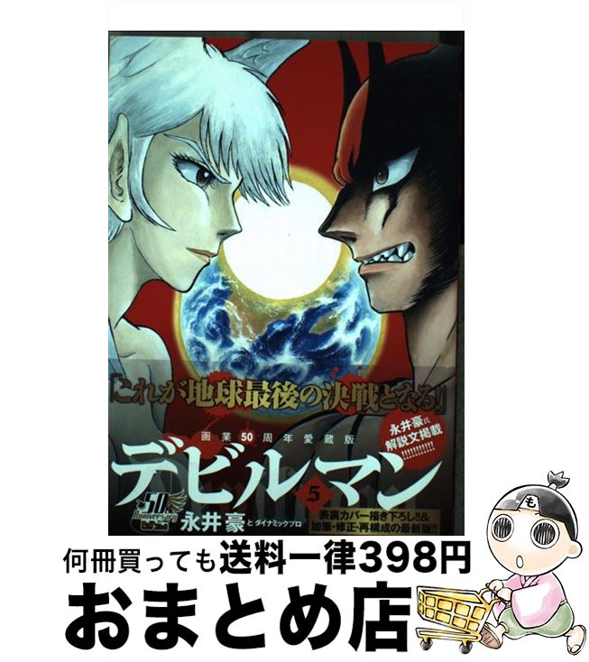 äʤޡޤȤŹ㤨֡š ǥӥޥ 50ǯ¢ 5 / ʰȥʥߥåץ / ش [ߥå]ؽв١ۡפβǤʤ374ߤˤʤޤ