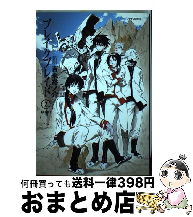 š ֥쥤֥쥤 2  / ȱ ͵β / ۤ׽ [ߥå]ؽв١