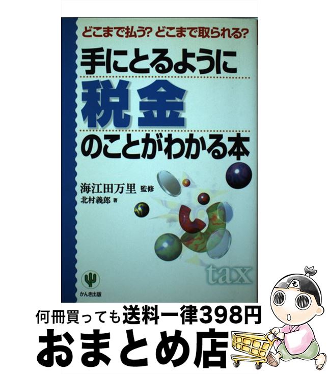 š ˤȤ褦ǶΤȤ狼 ɤޤʧɤޤǼ롩 / ¼ Ϻ / 󤭽 [ñ]ؽв١