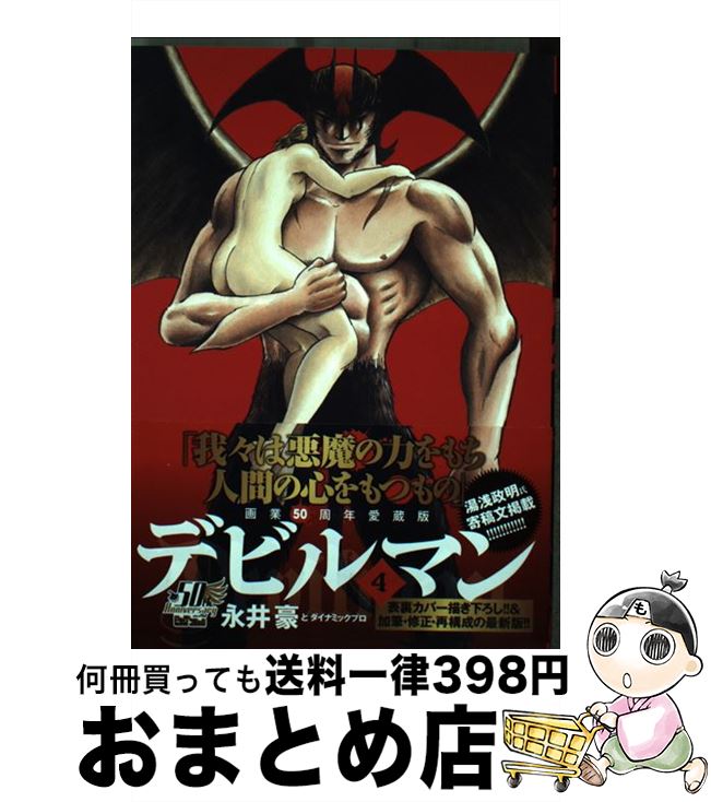 äʤޡޤȤŹ㤨֡š ǥӥޥ 50ǯ¢ 4 / ʰȥʥߥåץ / ش [ߥå]ؽв١ۡפβǤʤ814ߤˤʤޤ