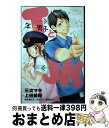 【中古】 TとJK 年下男子 BETSUFURE LOVE COLLE / 三次 マキ, 上田 美和, 松本 真以子, 三月 ソラ, 時名 きうい / 講談社 ...