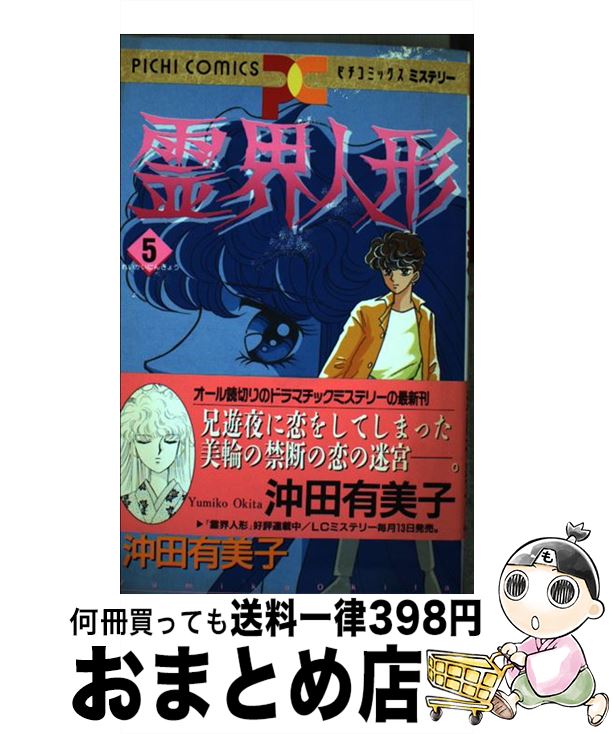 š ͷ 5 /  ͭ / Gakken [ߥå]ؽв١