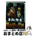 【中古】 オーバーロード 11 / 深山 フギン, 大塩 哲史 / KADOKAWA [コミック]【宅配便出荷】