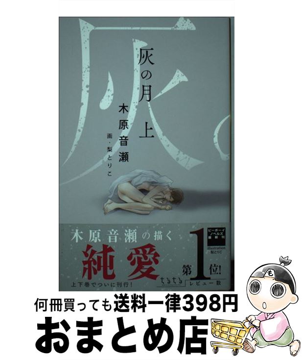 š η  / ڸ ,  Ȥꤳ / ֥ []ؽв١