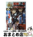  艦隊これくしょんー艦これー鎮守府生活のすゝめ vol．1 / テックジャイアン編集部 / エンターブレイン 