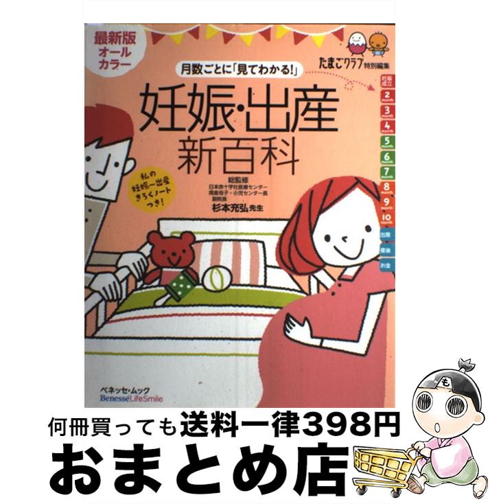 【中古】 月数ごとに「見てわかる