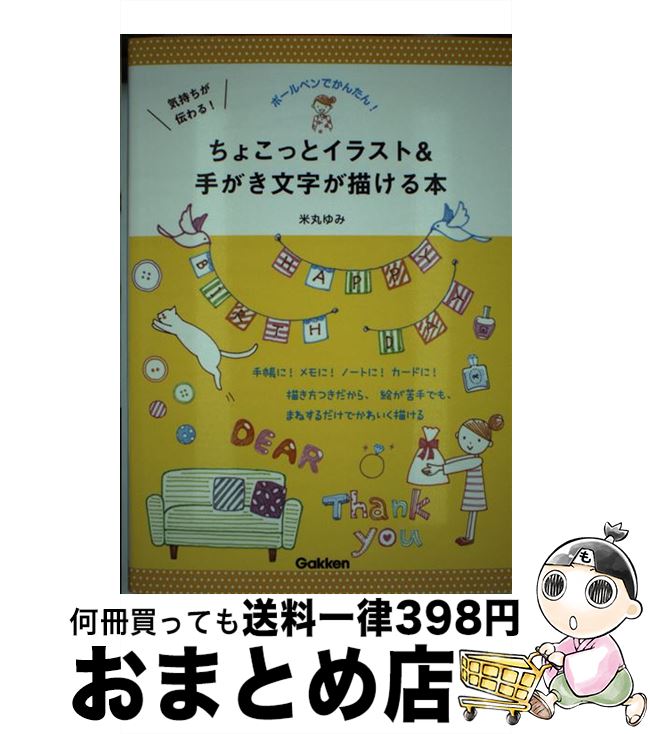 【中古】 気持ちが伝