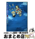  からかい上手の高木さん オリジナルフィギュア付き特別版 6 特装版 / 山本 崇一朗 / 小学館サービス 