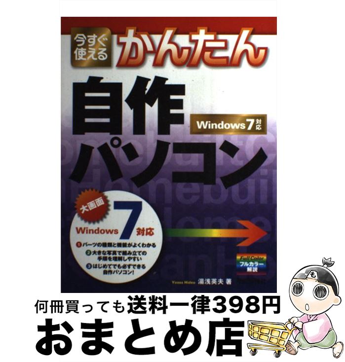 yÁz g邩񂽂񎩍p\R Windows7Ή /  pv / Zp]_ [^{]yz֏oׁz