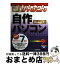 【中古】 今すぐ使えるかんたん自作パソコン Windows7対応 / 湯浅 英夫 / 技術評論社 [大型本]【宅配便出荷】