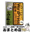 【中古】 いちばんやさしいWordPressの教本 人気講師が教える本格Webサイトの作り方 / 石川栄和, 大串肇, 星野邦敏 / インプレス [単行本（ソフトカバー）]【宅配便出荷】