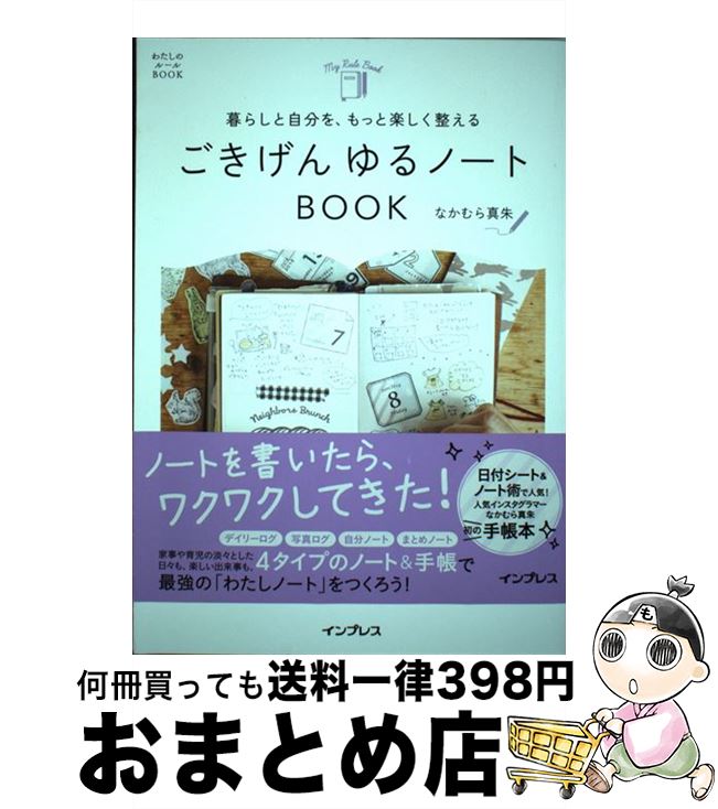 š ΡBOOK 餷ȼʬ򡢤äȳڤ / ʤ鿿 / ץ쥹 [ñ]ؽв١