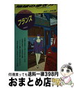 【中古】 地球の歩き方 13（2001～2002