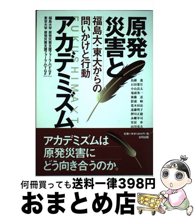 äʤޡޤȤŹ㤨֡š ȯҳȥǥߥ ʡ硦礫䤤ȹư / ʡظȯҳٱե(FGF, ظȯҳٱե(TGF / Ʊ [ñ]ؽв١ۡפβǤʤ433ߤˤʤޤ