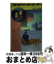 【中古】 地球の歩き方 27（1999～2000