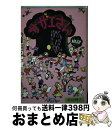 【中古】 サザエさん 67 / 長谷川 町