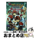 【中古】 コミックサモンナイトクラフトソード物語～はじまりの石～4コマカーニバル / フィールドワイ / コーエー 単行本 【宅配便出荷】