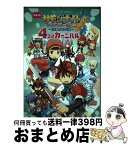 【中古】 コミックサモンナイトクラフトソード物語～はじまりの石～4コマカーニバル / フィールドワイ / コーエー [単行本]【宅配便出荷】