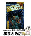 【中古】 女神異聞録ペルソナ楽園の扉 / 光文社 / 光文社 コミック 【宅配便出荷】