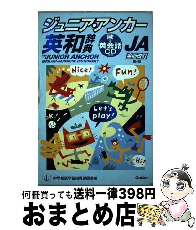 著者：羽鳥 博愛出版社：学研プラスサイズ：単行本ISBN-10：4053007135ISBN-13：9784053007131■こちらの商品もオススメです ● 旺文社国語辞典 第10版 / 松村 明, 山口 明穂, 和田 利政 / 旺文社 ...