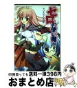 【中古】 ゼロの使い魔公式アンソロジーコミック トリスティンの章 / みけおう ほか 原作/ヤマグチノボル キャラクター原案/兎塚エイジ / メディアファクトリー コミック 【宅配便出荷】