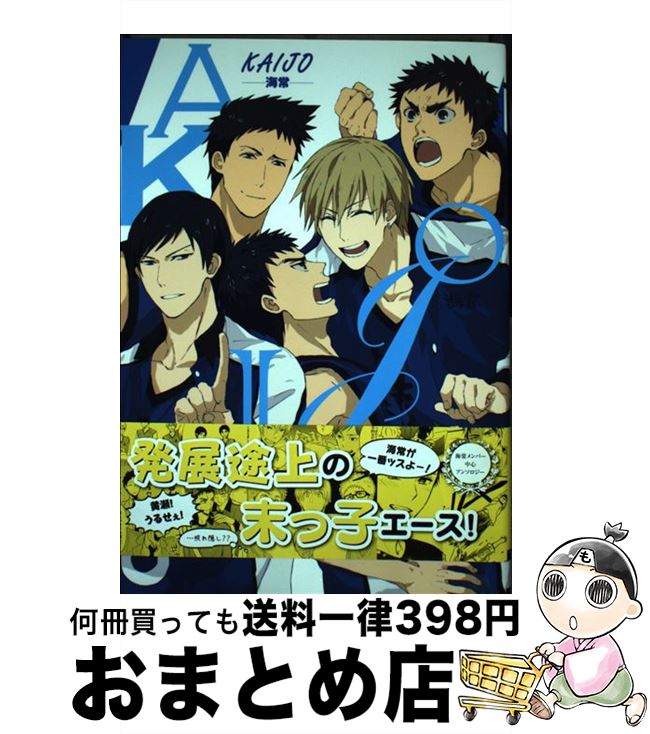 【中古】 KAIJOー海常ー / 絢, 一式アキラ, はちろう, ヒロセケンジ, ピヨ, 又秋めい, おかず, 如月きょう, 北沢ハルカ, きぬこ, 5963, たなか, 男児, 天ぷらた / [コミック]【宅配便出荷】